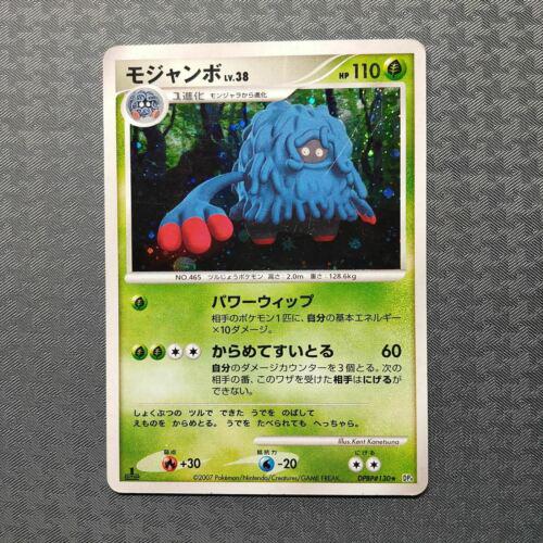 Japanese Moonlit Pursuit Tangrowth Pokémon card